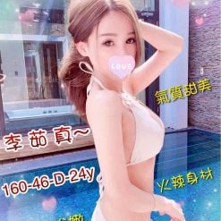 新竹外送茶 李茹真 援交