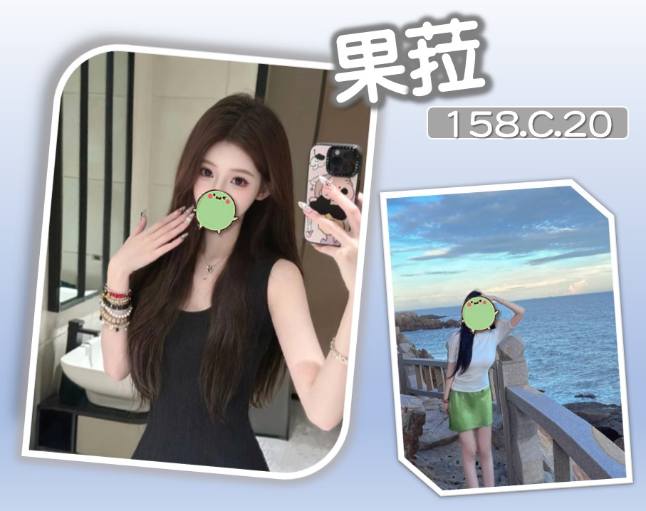 果菈 台北/新北外送茶