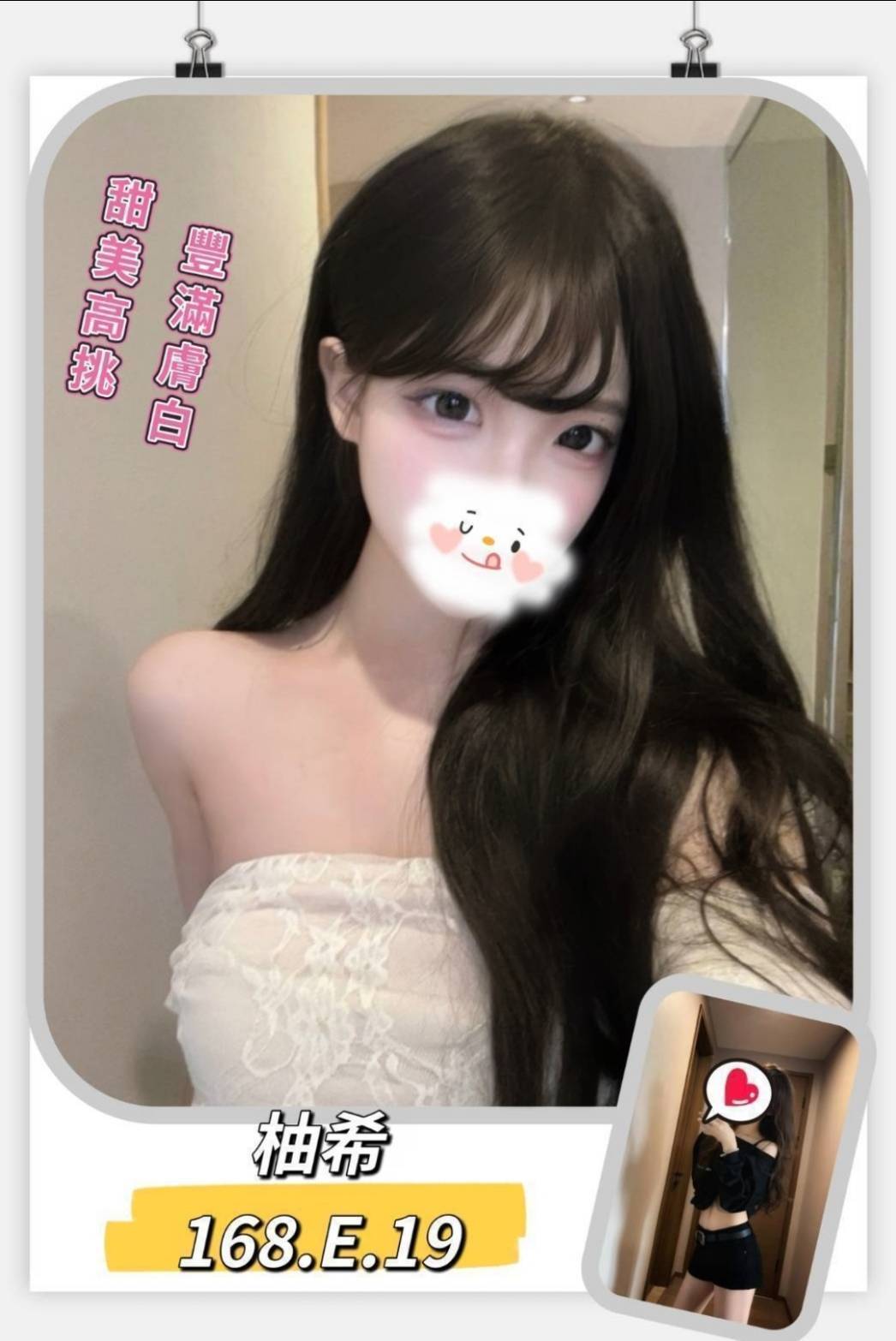台北/新北外送茶 柚希 援交