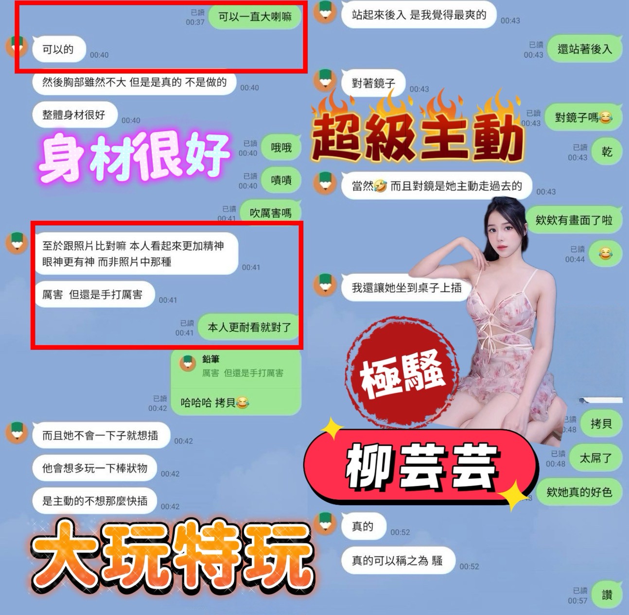 柳芸芸 台中北區定點茶:圖片 2