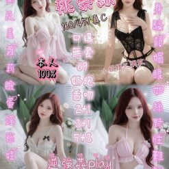 桃樂絲 新竹東區定點茶
