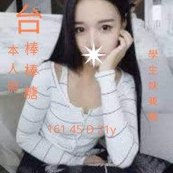 台南外送茶 棒棒糖 援交
