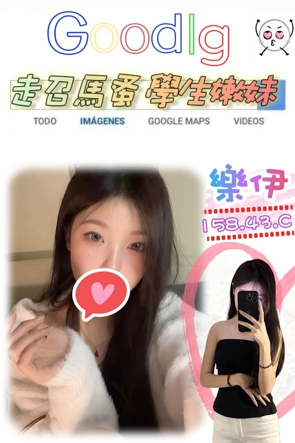 台北/新北外送茶 樂伊 援交