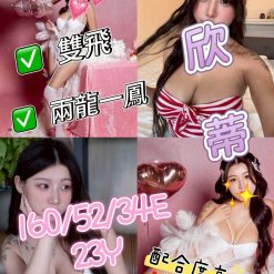 欣蒂 嘉義外送/西區定點茶