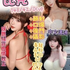 台中定點茶 比兒 援交