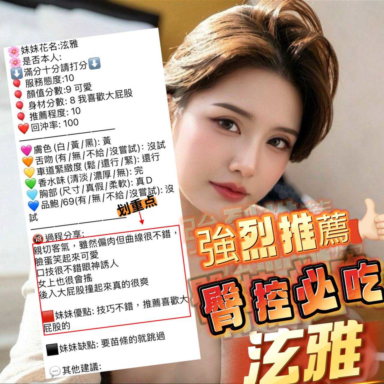 泫雅 新竹東區定點茶:圖片 7