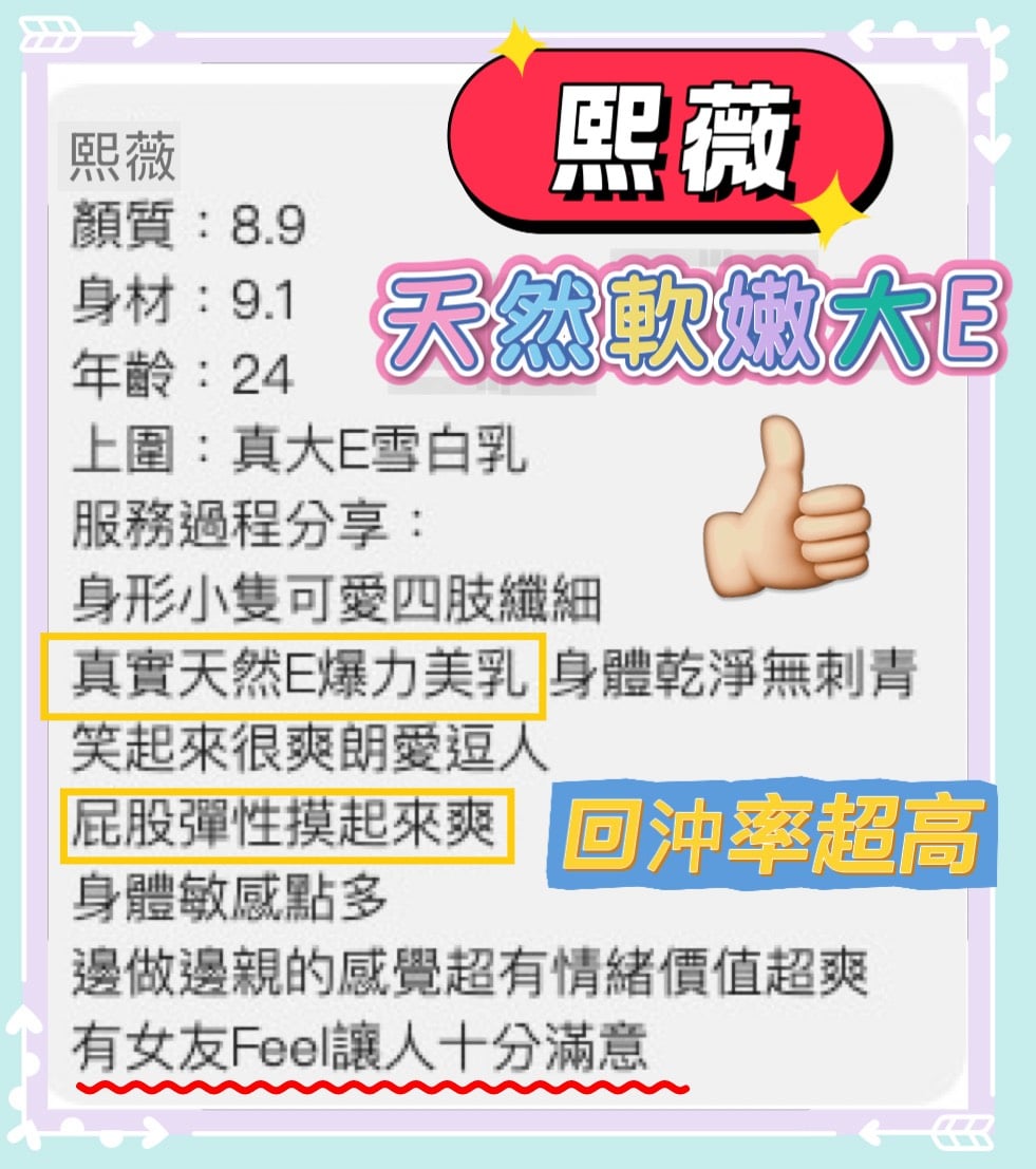 桃園定點茶 熙薇 援交:圖片 3