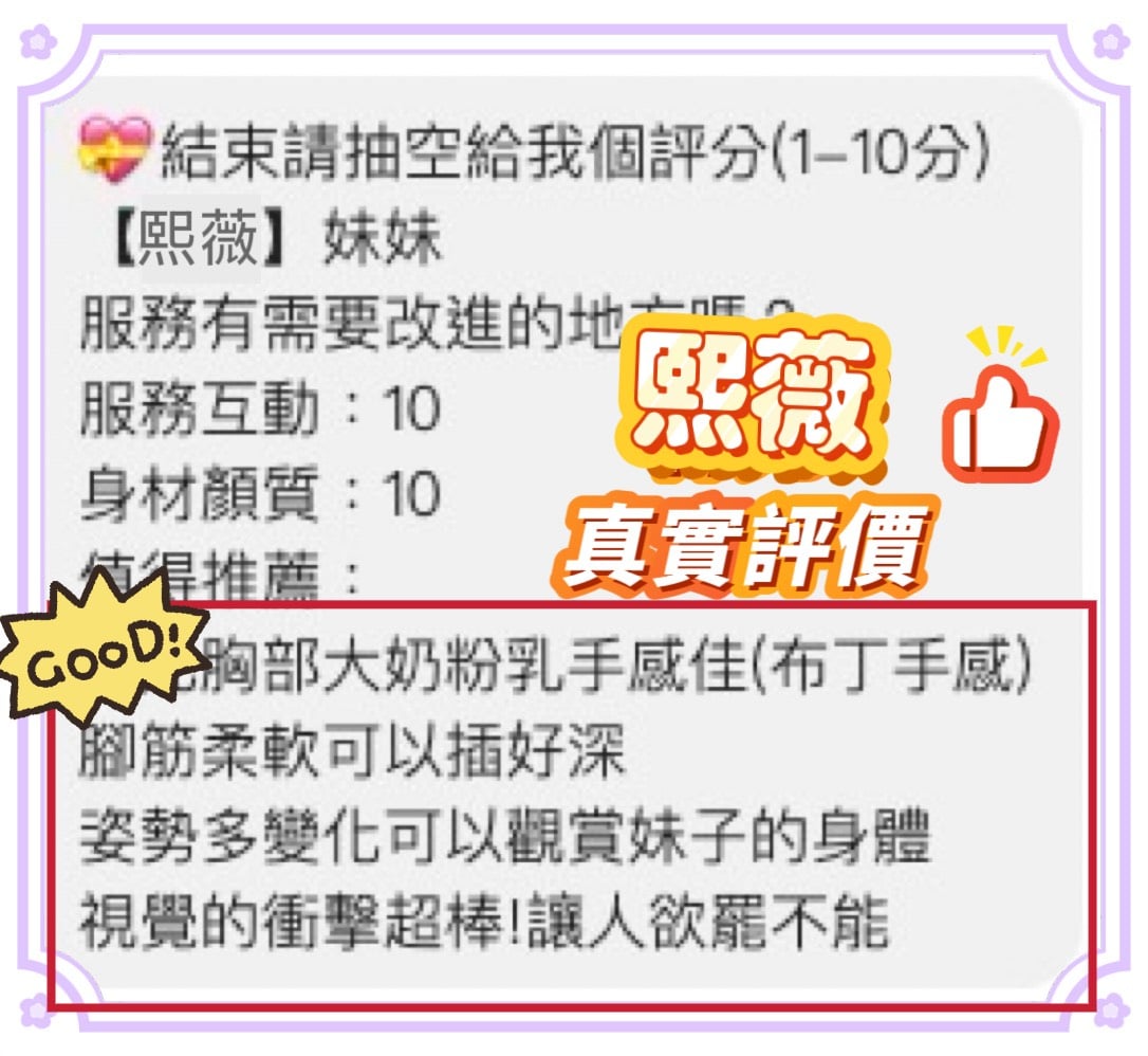 桃園定點茶 熙薇 援交:圖片 4