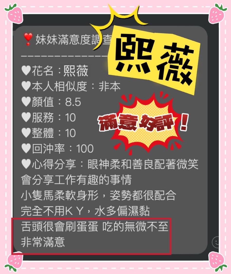 桃園定點茶 熙薇 援交:圖片 5