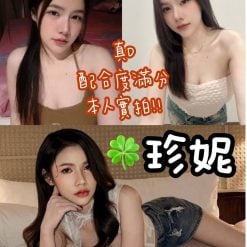 台南定點茶 珍妮 援交