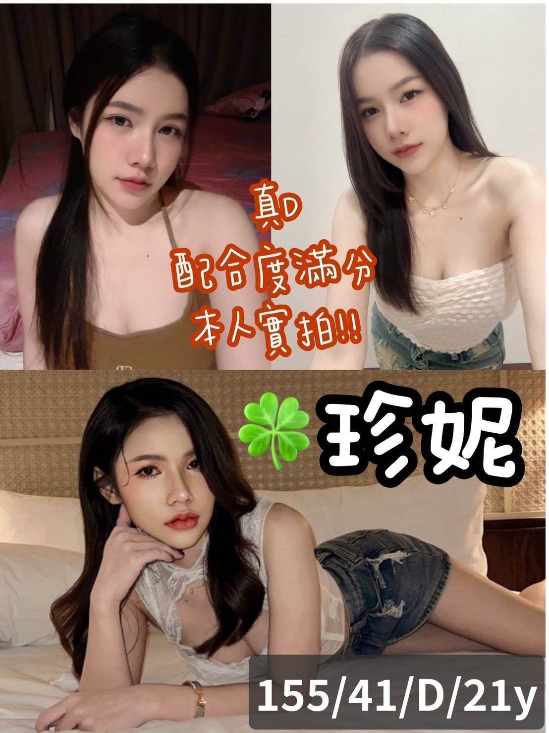 台南定點茶 珍妮 援交
