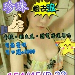 高雄外送茶 珍珠 援交