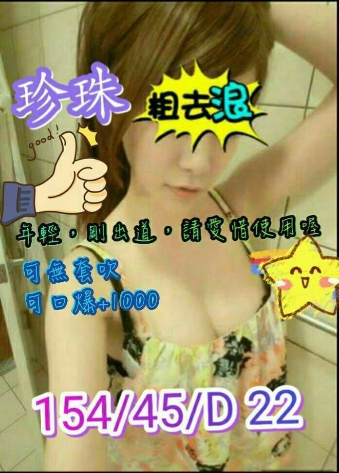 高雄外送茶 珍珠 援交