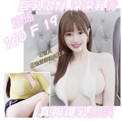 台北外送茶 瑤瑤 援交