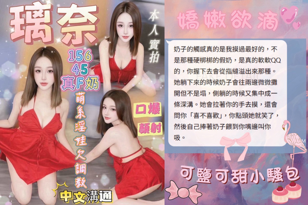 台中定點茶 璃奈 援交:圖片 2