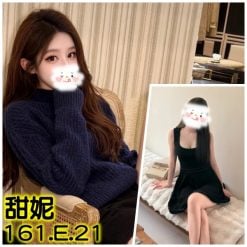 台北/新北外送茶 甜妮 援交