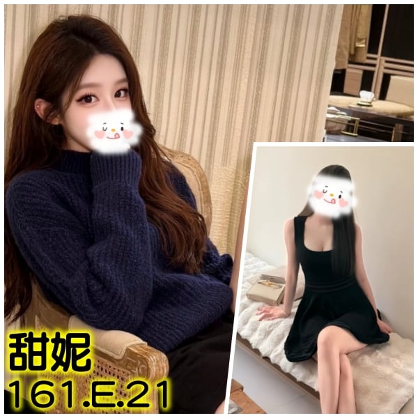 台北/新北外送茶 甜妮 援交