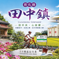 田中定點茶