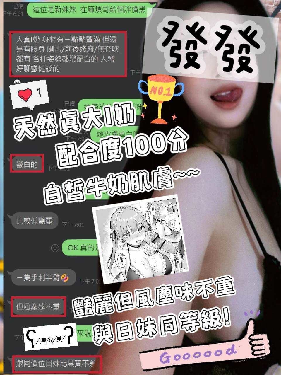 台中外送茶 發發 援交:圖片 3