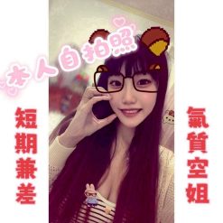 空姐 嘉義定點茶