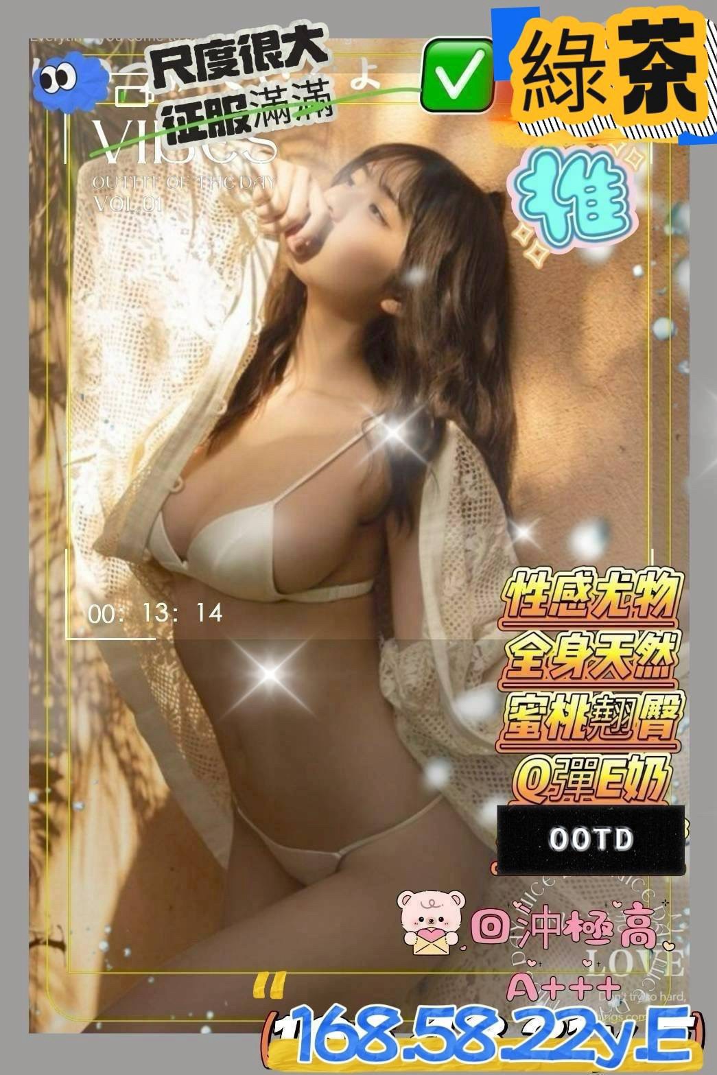 台南外送茶 綠茶 援交