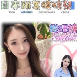 台北/新北外送茶 綾理繪 援交