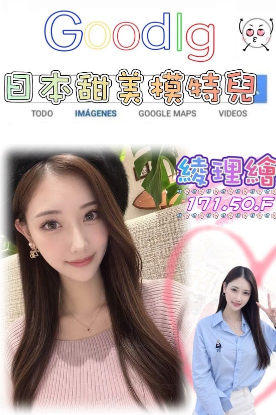 台北/新北外送茶 綾理繪 援交
