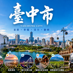 台中外送茶定點茶