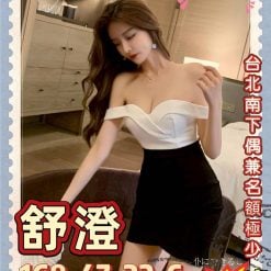 高雄外送茶 舒澄 援交