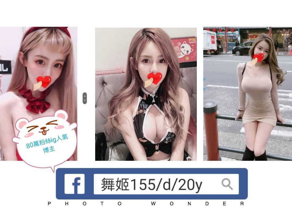 台北/新北外送茶 舞姬 援交