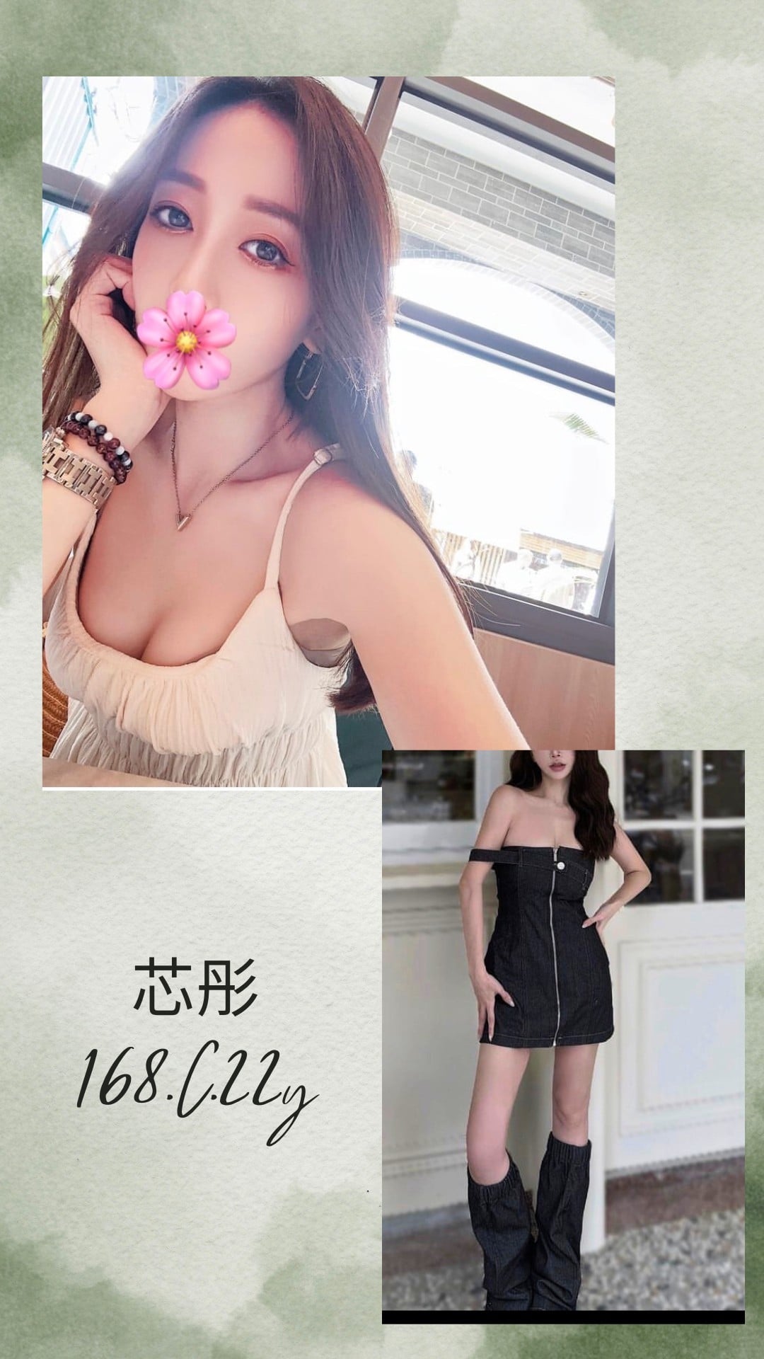 芯彤 台北/新北外送茶
