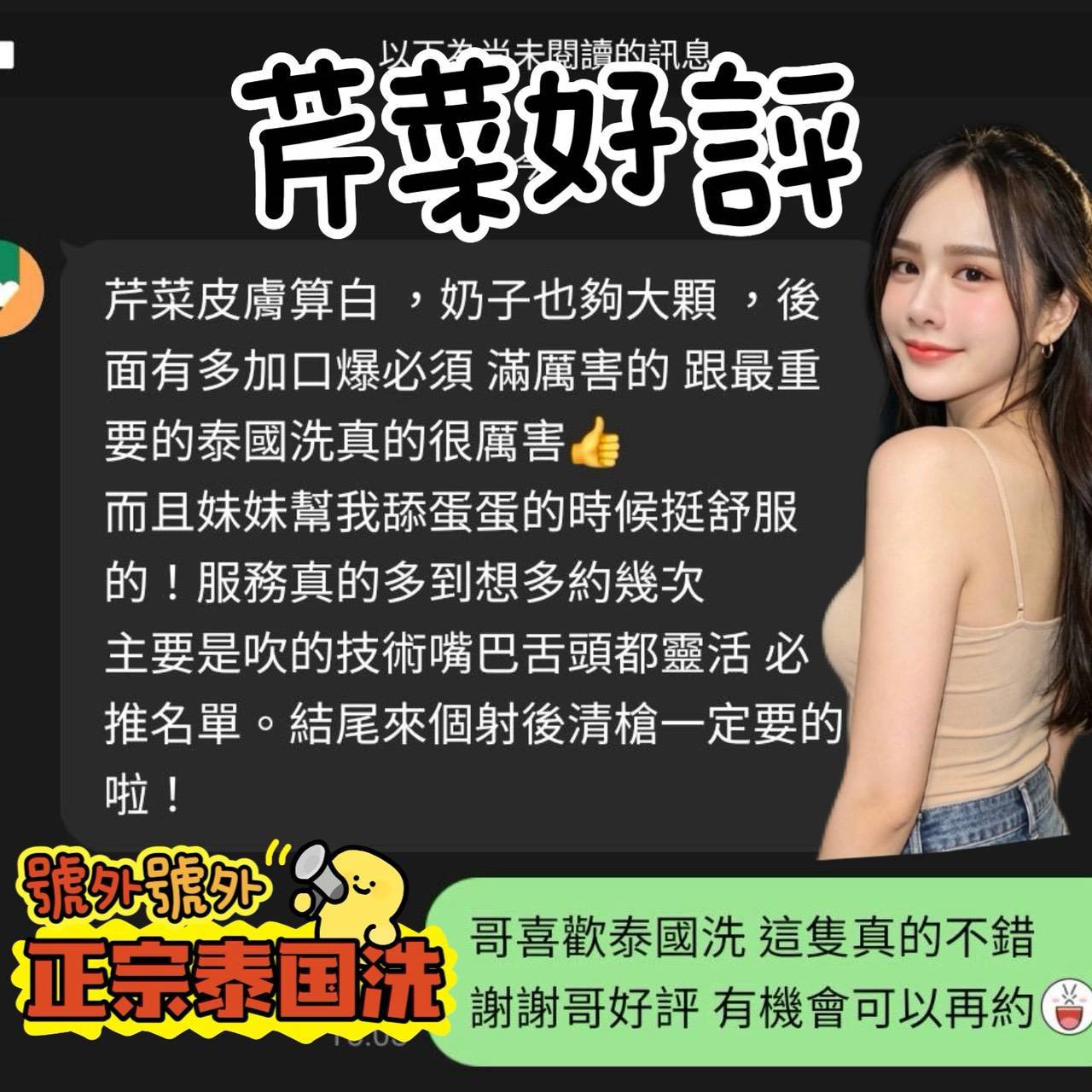 台南定點茶 芹菜 援交:圖片 2