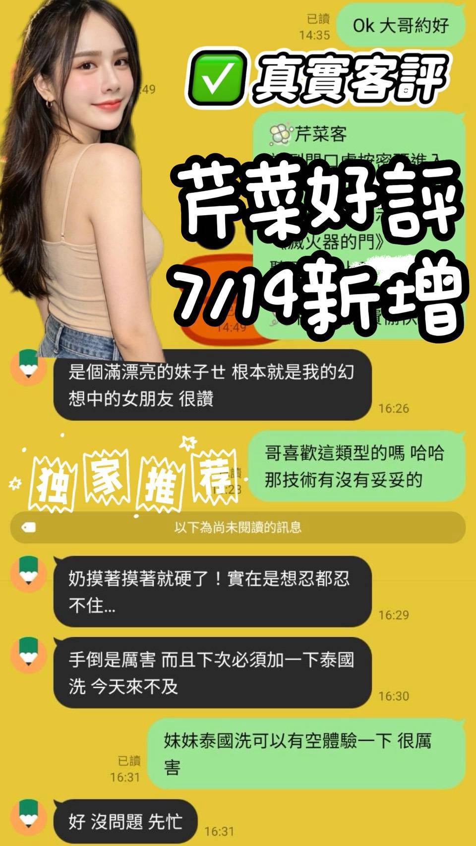 台南定點茶 芹菜 援交:圖片 3