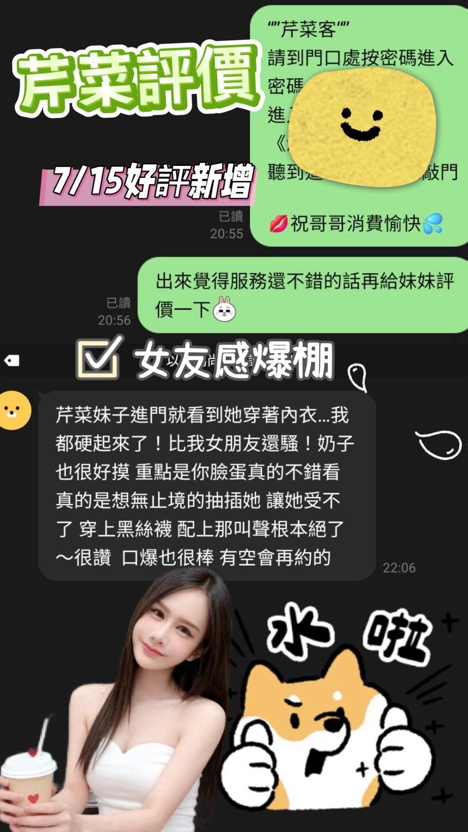 台南定點茶 芹菜 援交:圖片 4