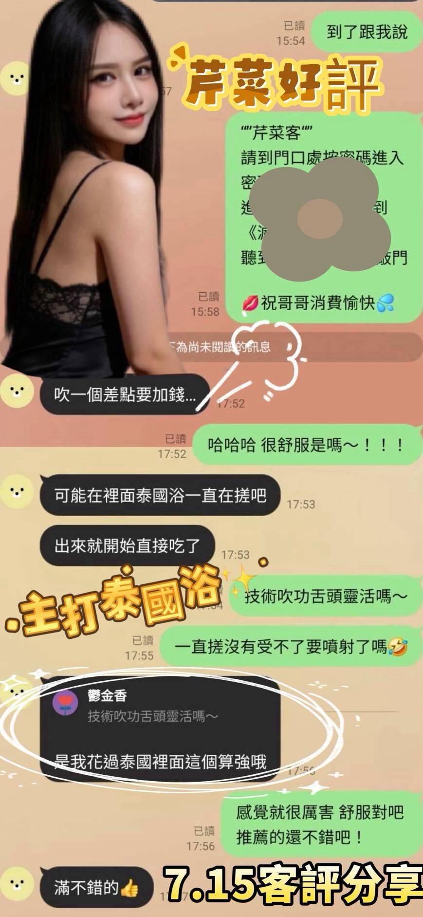 台南定點茶 芹菜 援交:圖片 5