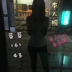 芽芽 南投外送茶