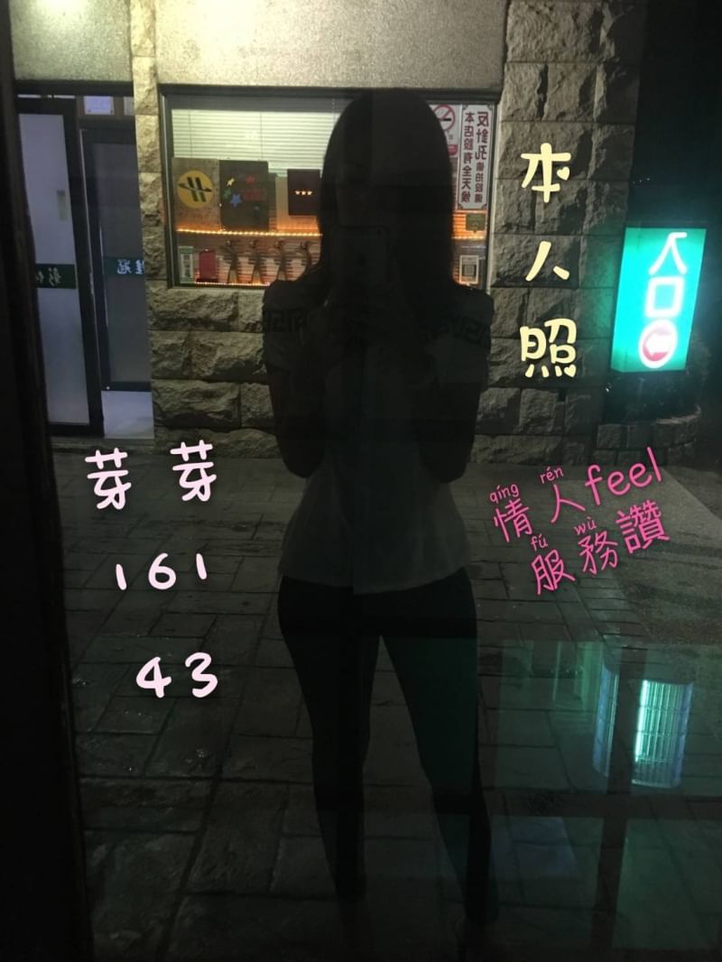 芽芽 南投外送茶