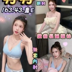 台中定點茶 芽芽 援交