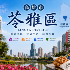 苓雅定點茶