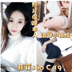 台北外送茶 菲菲 援交