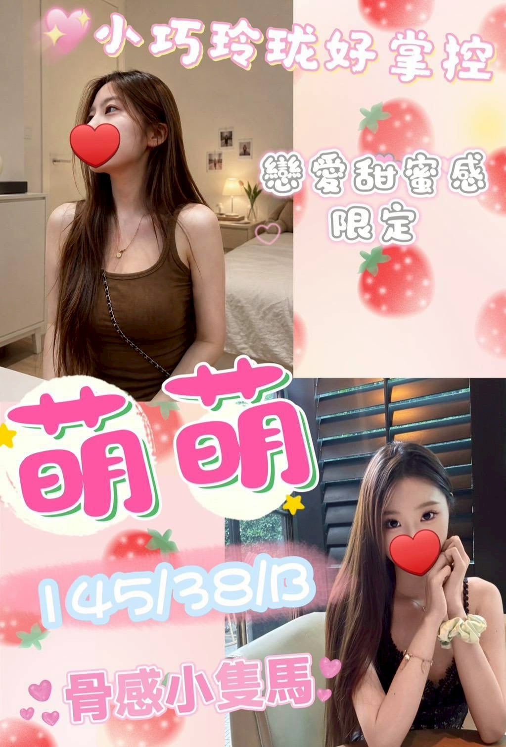 萌萌 台中北區定點茶