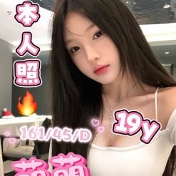 萌萌 高雄前金定點茶