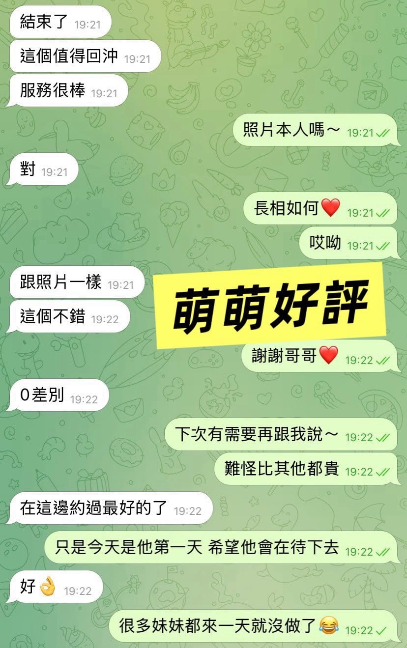 萌萌 高雄前金定點茶:圖片 4
