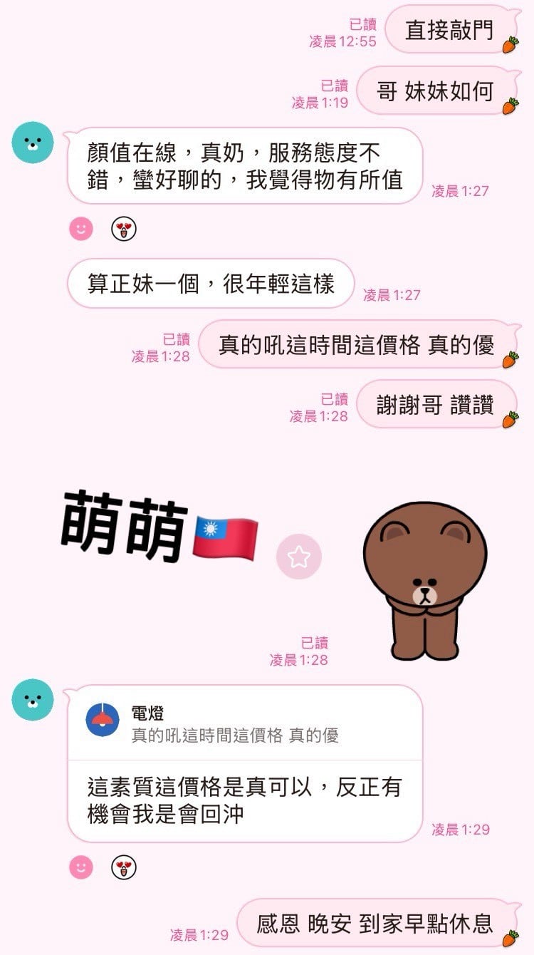 萌萌 高雄前金定點茶:圖片 5