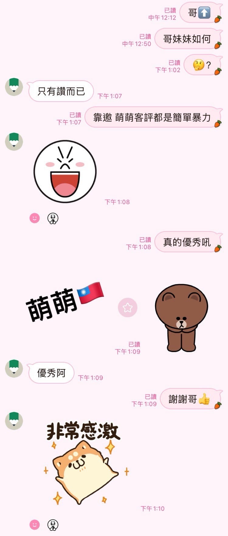 萌萌 高雄前金定點茶:圖片 6