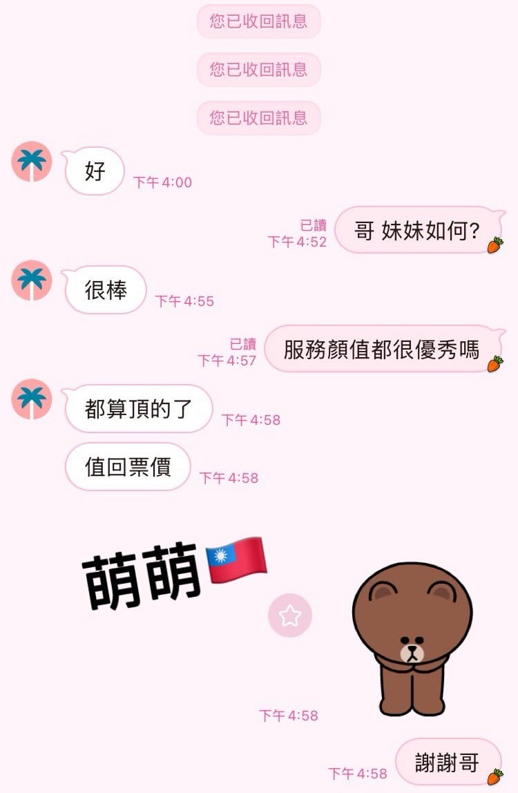 萌萌 高雄前金定點茶:圖片 8