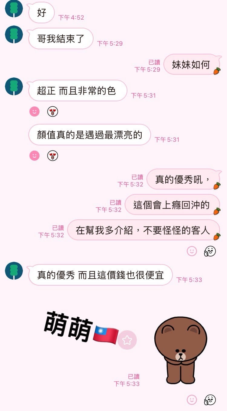 萌萌 高雄前金定點茶:圖片 9