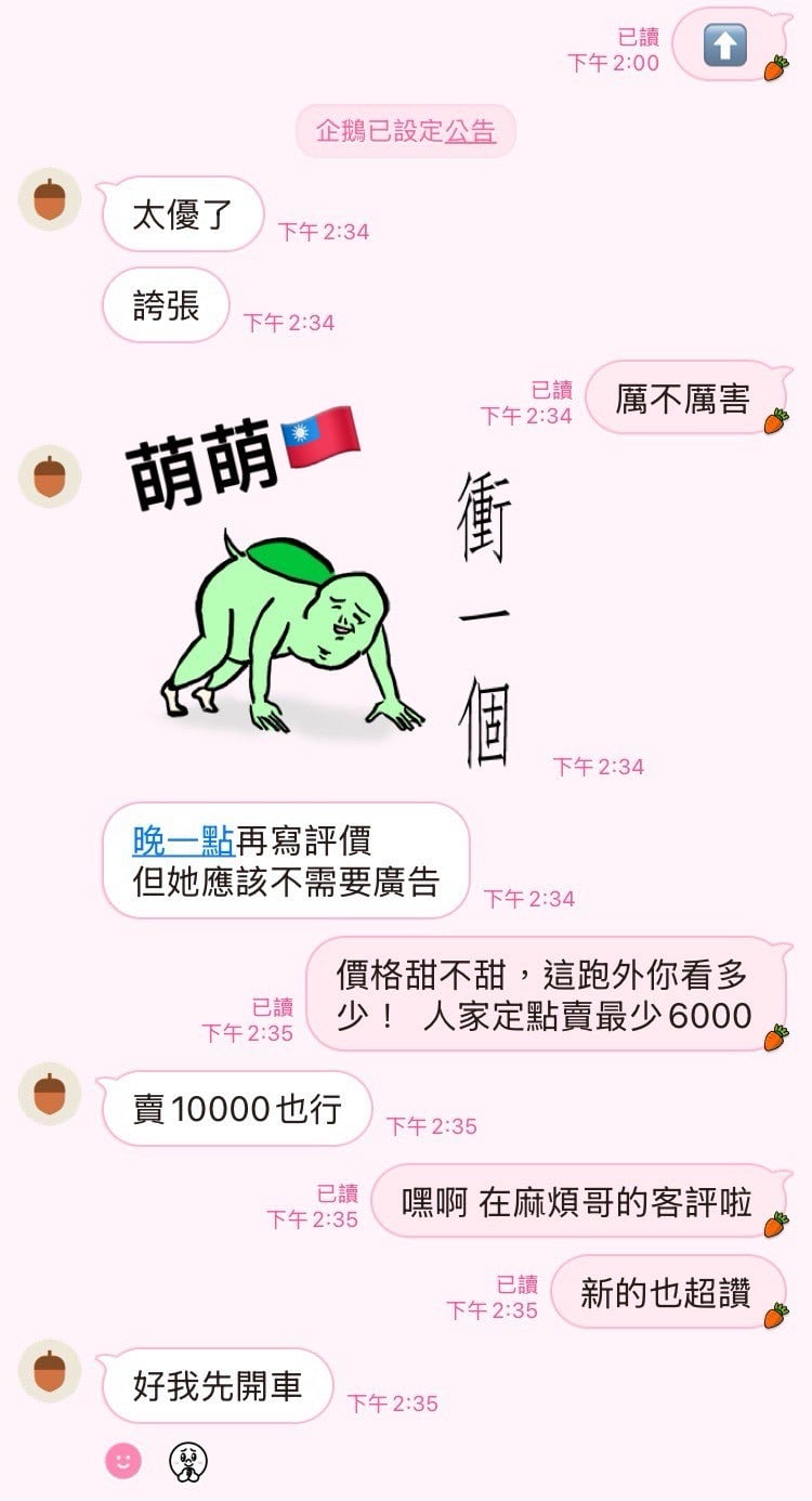 萌萌 高雄前金定點茶:圖片 2