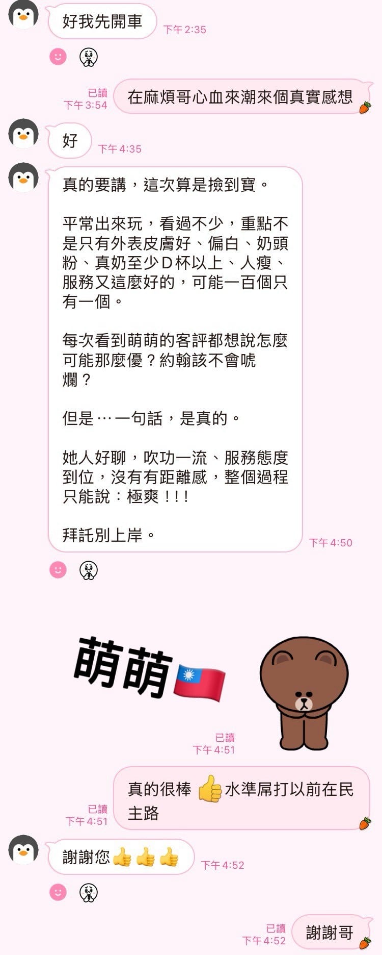 萌萌 高雄前金定點茶:圖片 3