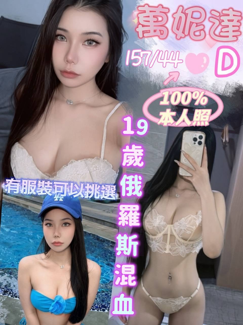 台中定點茶 萬妮達 援交